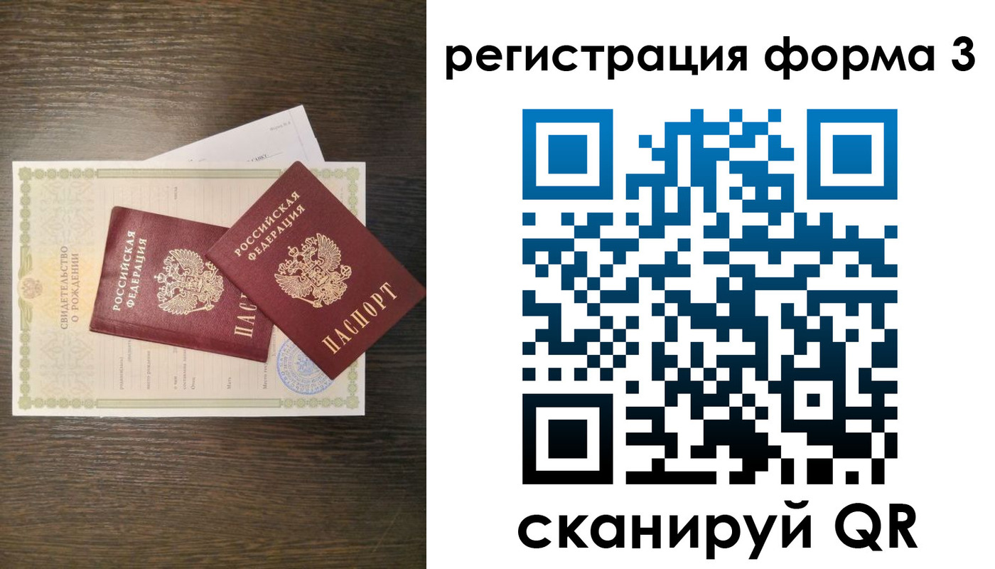 прописка для кредита в Белёве